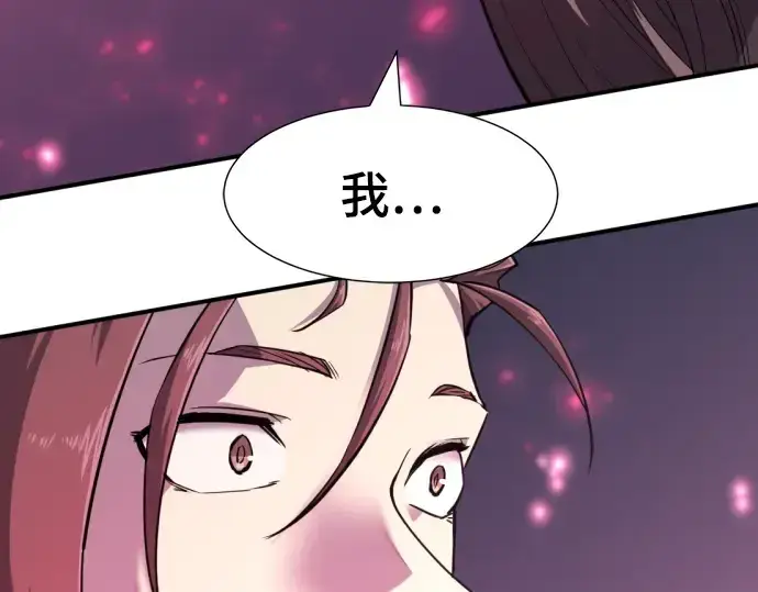 漫画《史诗级领地设计师》第110话第34张图