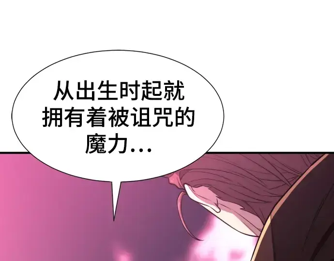 漫画《史诗级领地设计师》第110话第36张图