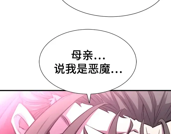 漫画《史诗级领地设计师》第110话第39张图