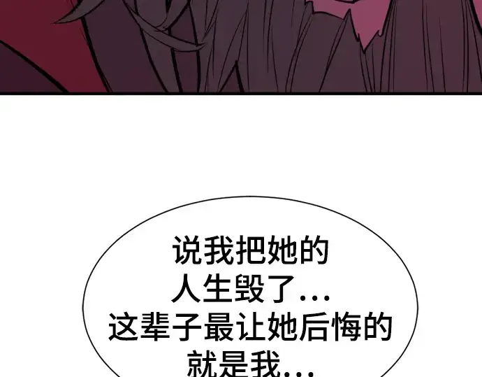 漫画《史诗级领地设计师》第110话第41张图