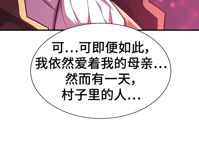 漫画《史诗级领地设计师》第110话第44张图