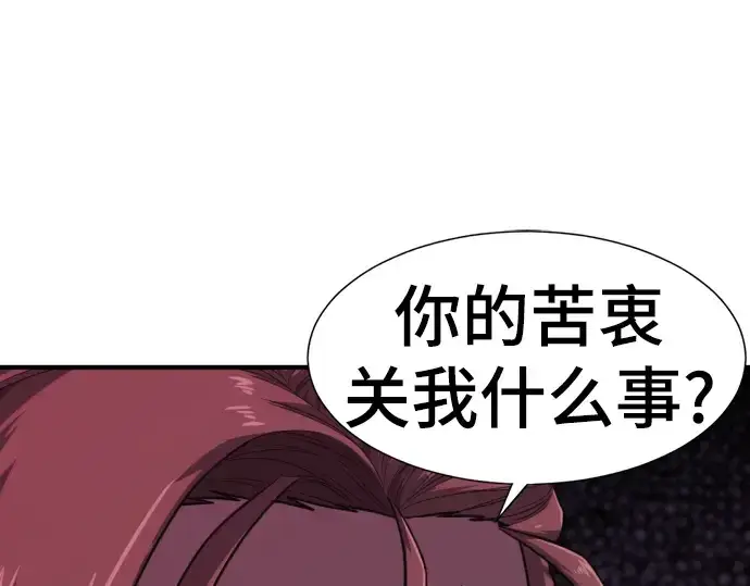 漫画《史诗级领地设计师》第110话第47张图
