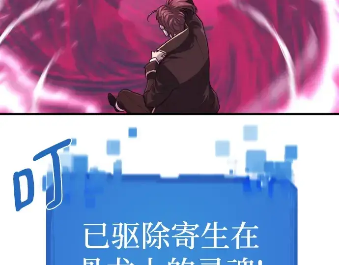 漫画《史诗级领地设计师》第110话第58张图
