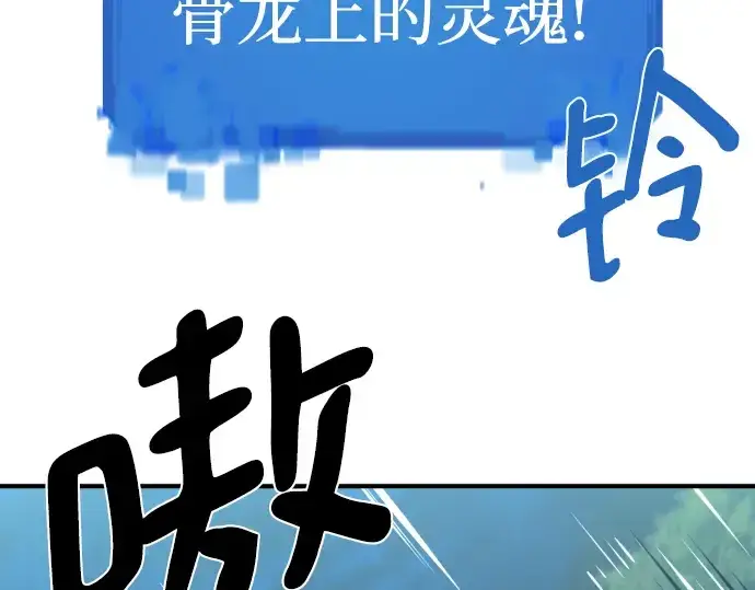 漫画《史诗级领地设计师》第110话第59张图
