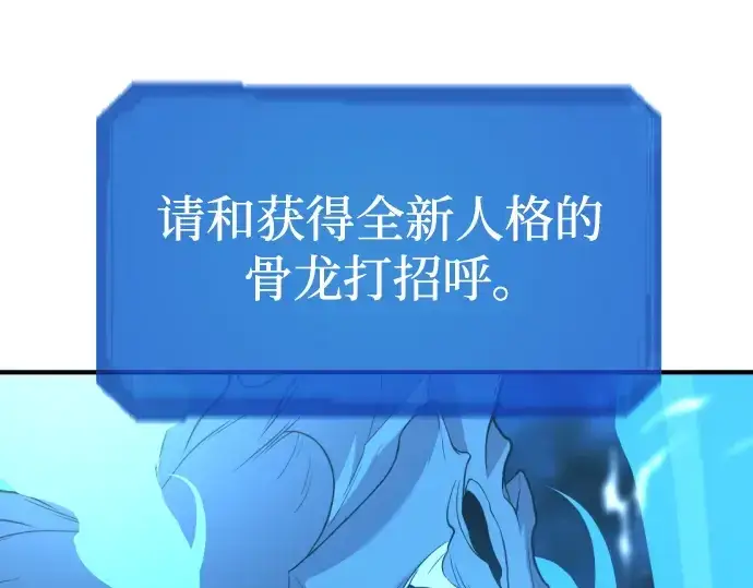漫画《史诗级领地设计师》第110话第70张图