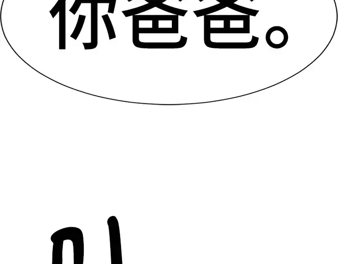 漫画《史诗级领地设计师》第110话第77张图