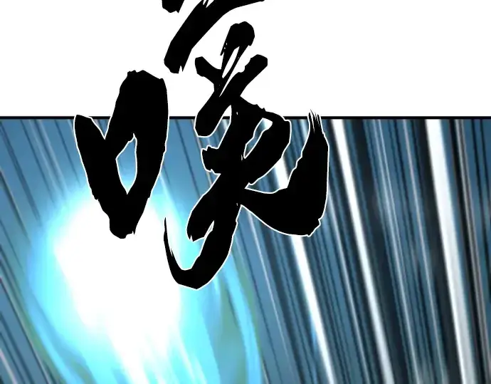漫画《史诗级领地设计师》第110话第84张图