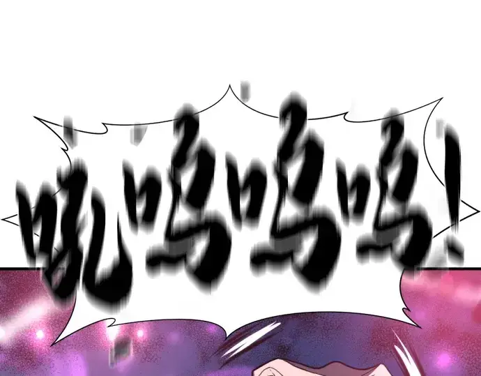 漫画《史诗级领地设计师》第110话第9张图