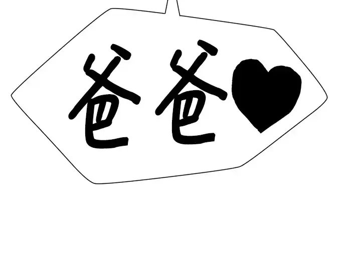 漫画《史诗级领地设计师》第110话第94张图