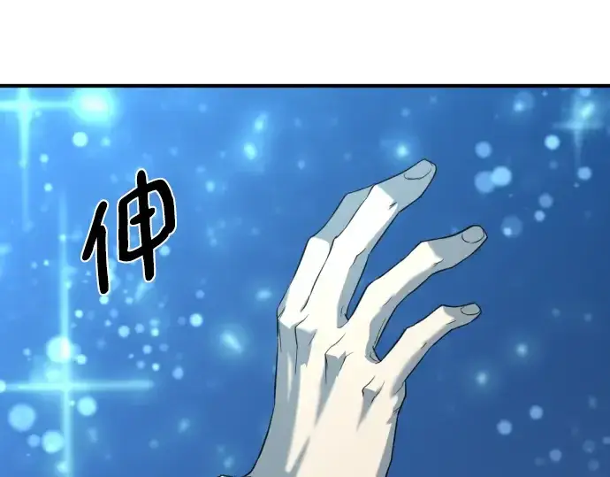 漫画《史诗级领地设计师》第110话第97张图