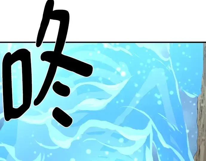 漫画《史诗级领地设计师》第110话第99张图