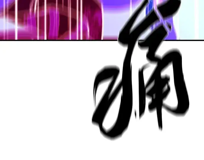 漫画《史诗级领地设计师》第111话第105张图
