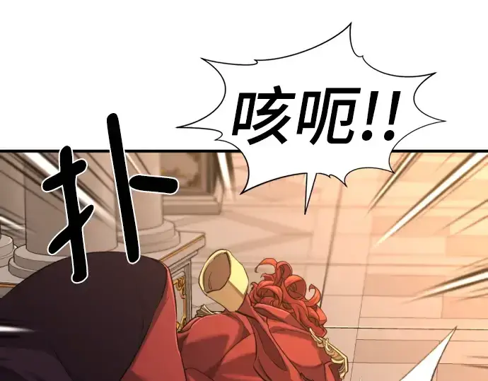 漫画《史诗级领地设计师》第111话第107张图