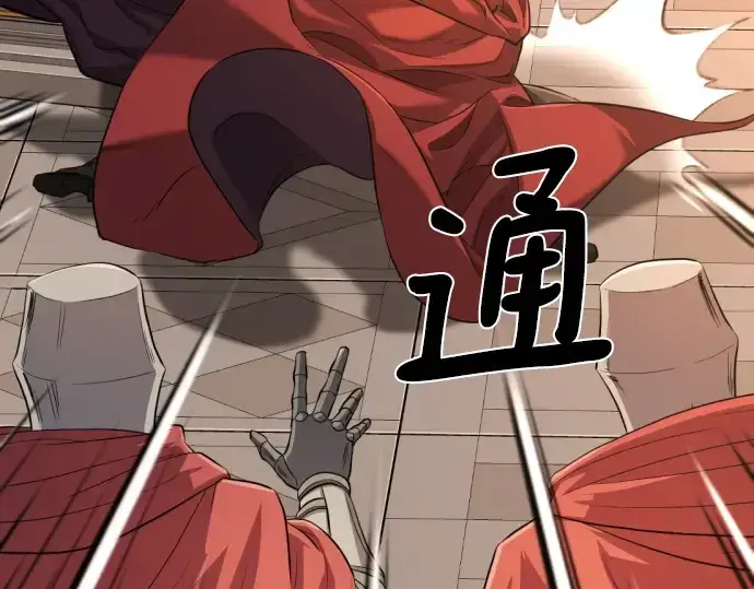 漫画《史诗级领地设计师》第111话第108张图