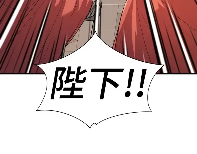 漫画《史诗级领地设计师》第111话第109张图