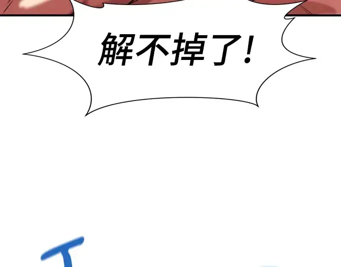 漫画《史诗级领地设计师》第111话第113张图
