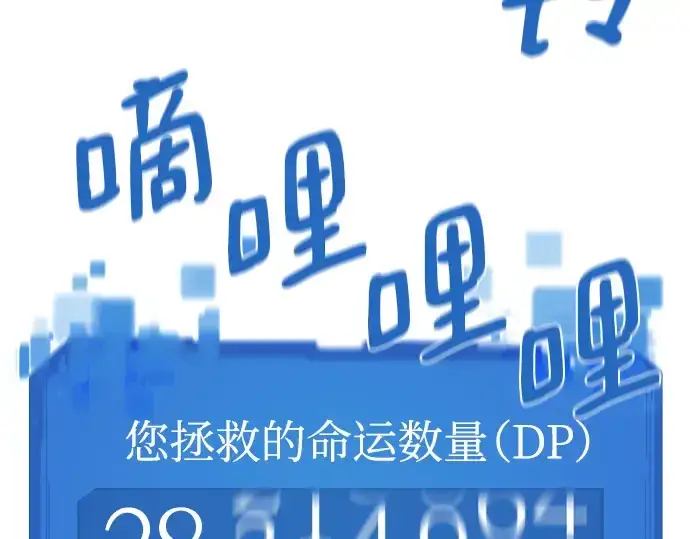 漫画《史诗级领地设计师》第111话第115张图