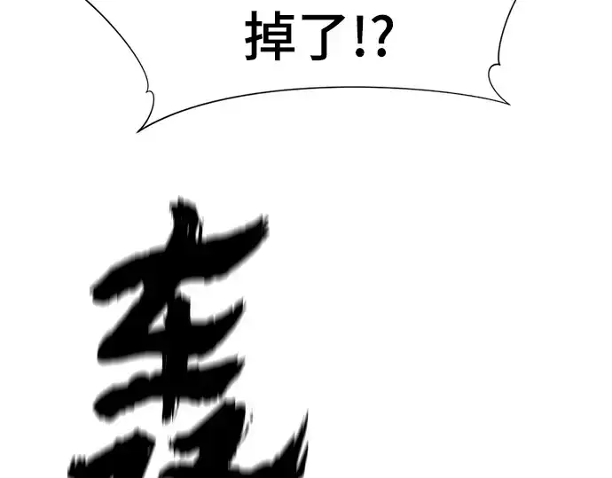 漫画《史诗级领地设计师》第111话第119张图