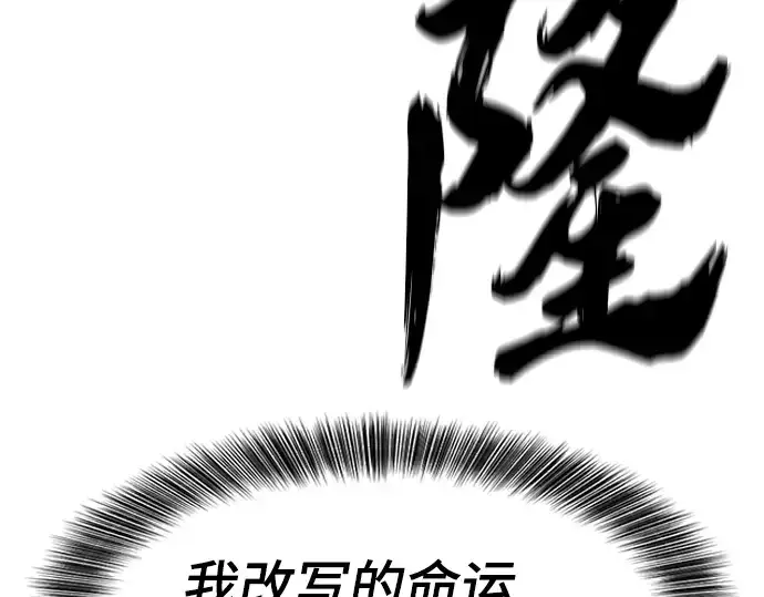 漫画《史诗级领地设计师》第111话第121张图