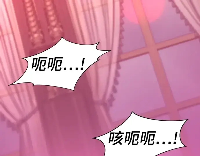 漫画《史诗级领地设计师》第111话第130张图