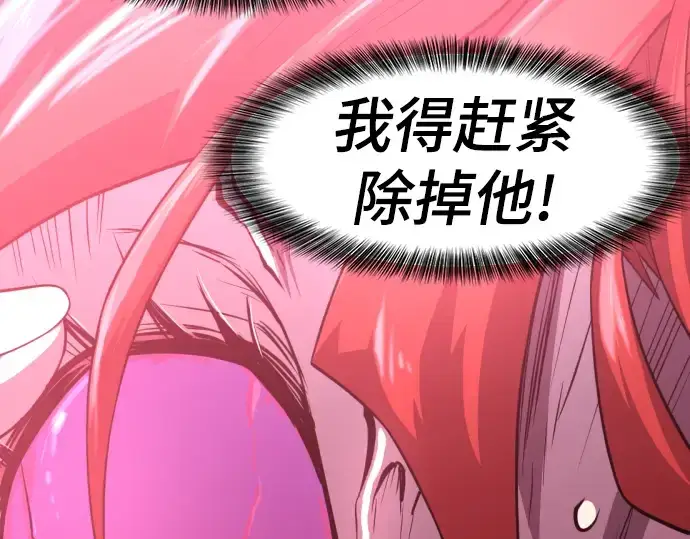 漫画《史诗级领地设计师》第111话第133张图