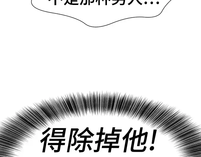 漫画《史诗级领地设计师》第111话第138张图