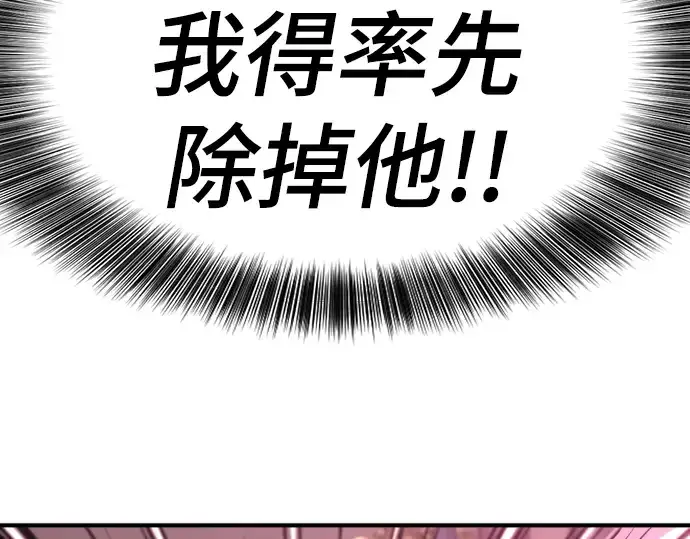 漫画《史诗级领地设计师》第111话第139张图