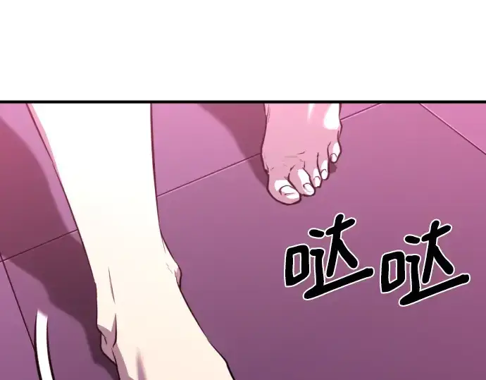 漫画《史诗级领地设计师》第111话第142张图