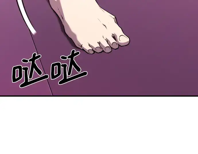 漫画《史诗级领地设计师》第111话第143张图