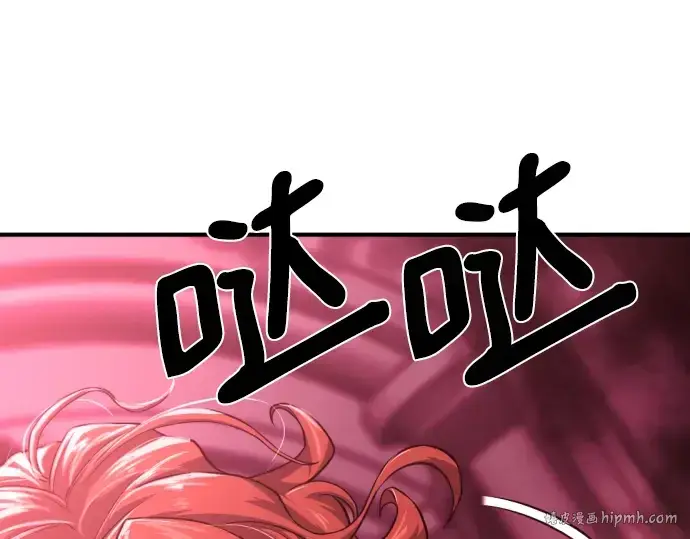 漫画《史诗级领地设计师》第111话第144张图