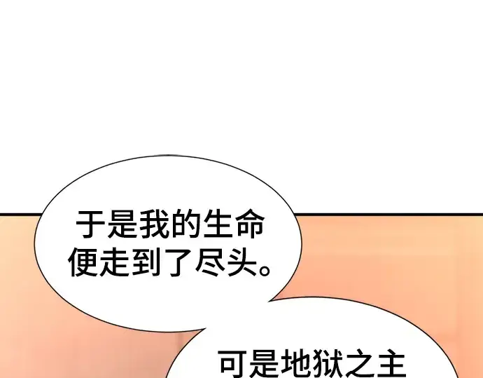 漫画《史诗级领地设计师》第111话第149张图