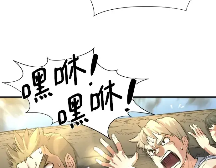 漫画《史诗级领地设计师》第111话第15张图