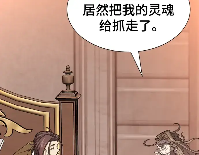 漫画《史诗级领地设计师》第111话第150张图