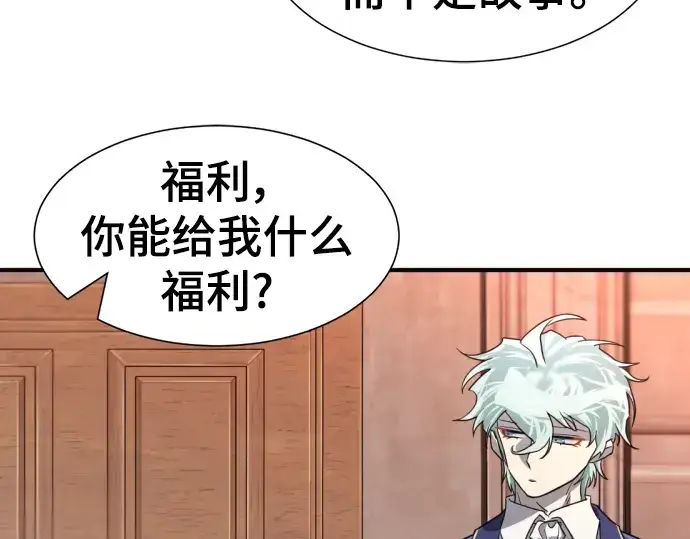 漫画《史诗级领地设计师》第111话第155张图