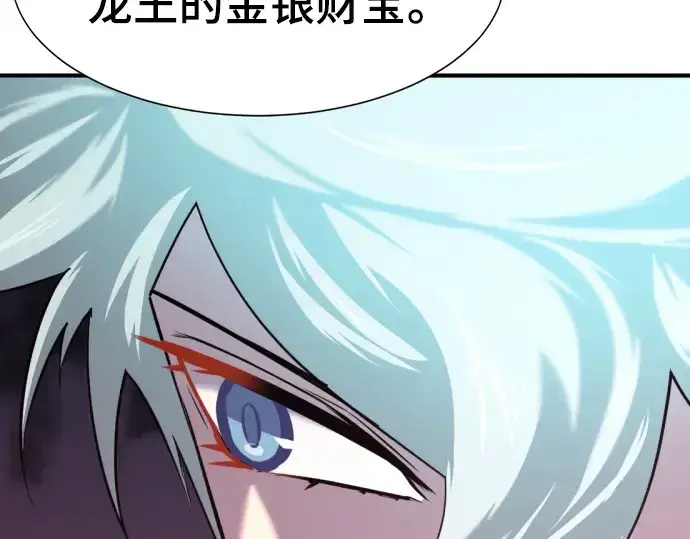 漫画《史诗级领地设计师》第111话第158张图