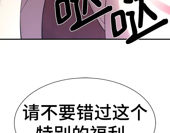 漫画《史诗级领地设计师》第111话第164张图