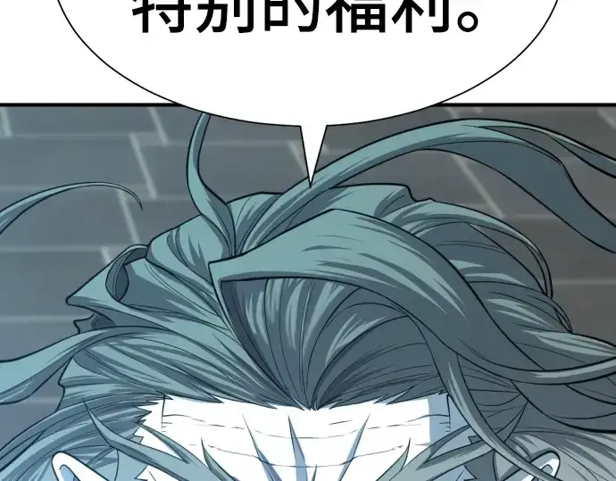 漫画《史诗级领地设计师》第111话第165张图