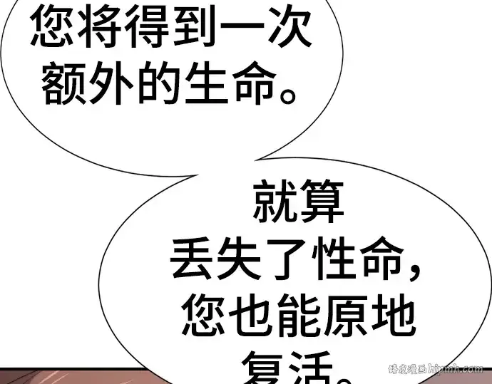漫画《史诗级领地设计师》第111话第168张图