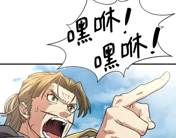 漫画《史诗级领地设计师》第111话第17张图