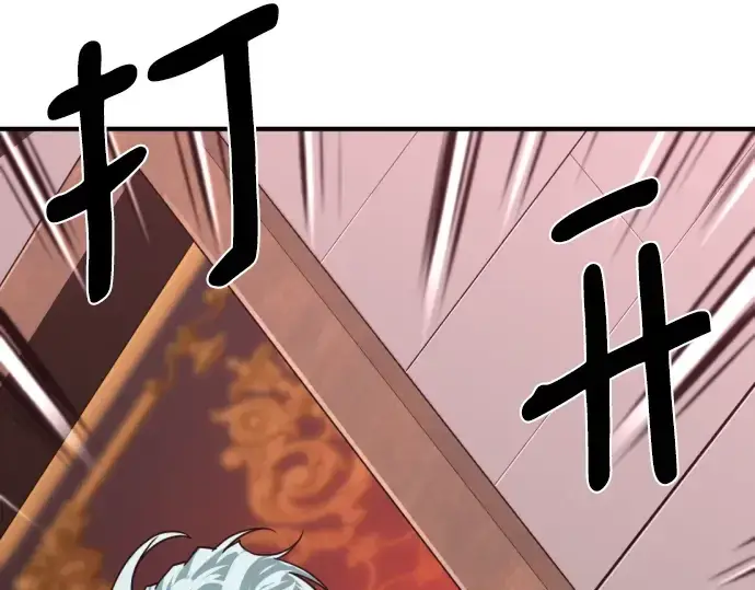 漫画《史诗级领地设计师》第111话第181张图