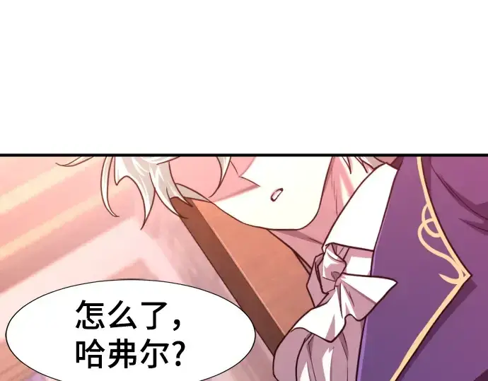 漫画《史诗级领地设计师》第111话第187张图