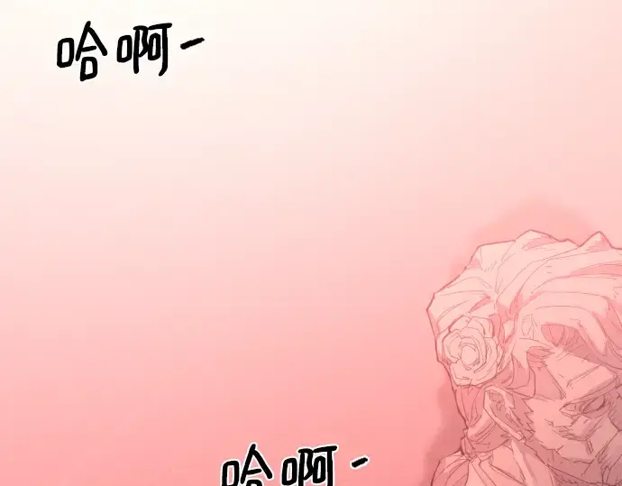 漫画《史诗级领地设计师》第111话第190张图