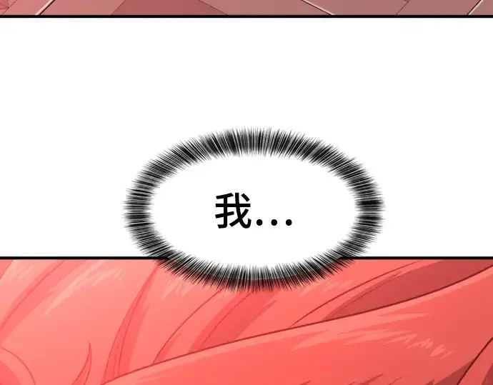 漫画《史诗级领地设计师》第111话第193张图
