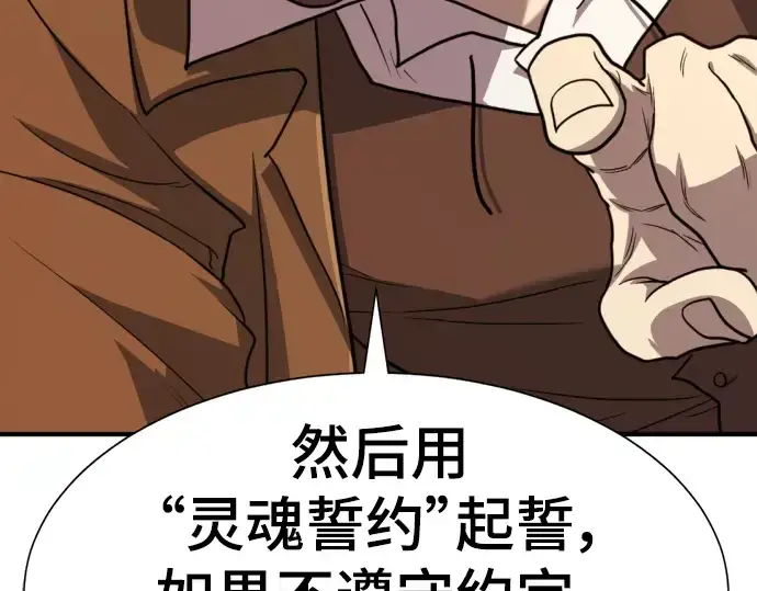 漫画《史诗级领地设计师》第111话第199张图