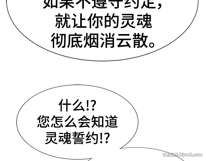 漫画《史诗级领地设计师》第111话第200张图