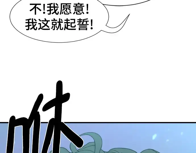 漫画《史诗级领地设计师》第111话第203张图