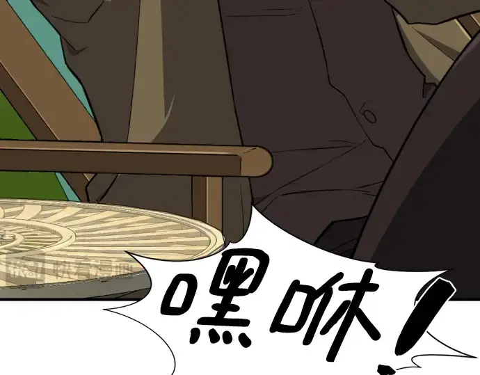 漫画《史诗级领地设计师》第111话第21张图