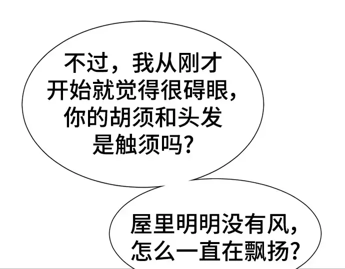 漫画《史诗级领地设计师》第111话第210张图