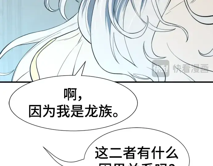 漫画《史诗级领地设计师》第111话第212张图