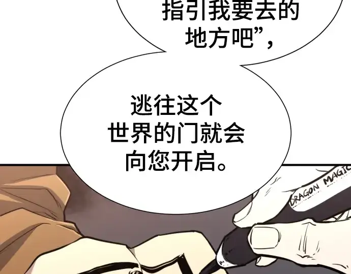 漫画《史诗级领地设计师》第111话第214张图
